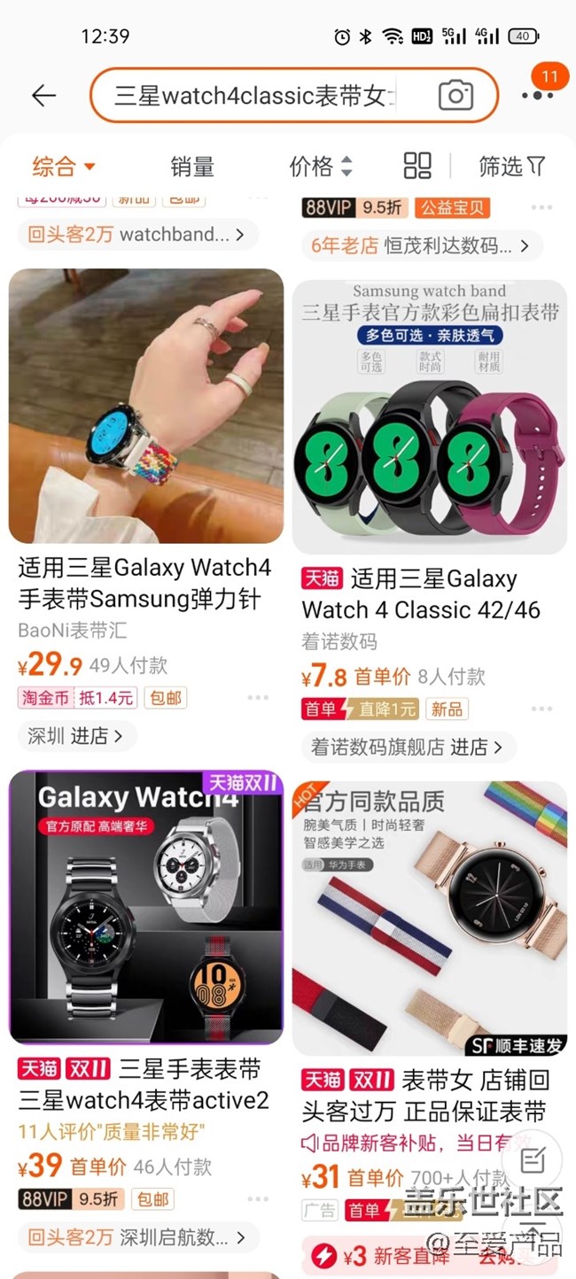 【Galaxy Watch4系列星粉体验团】智能健康生活是最大亮点
