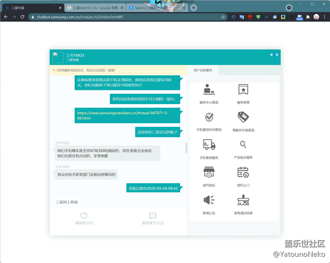 国行Note10+5G版/SM-N9760 无法使用香港5G网络