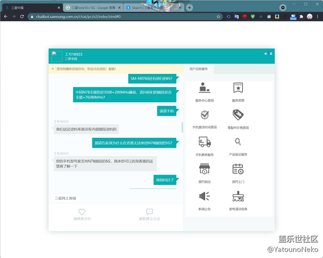 国行Note10+5G版/SM-N9760 无法使用香港5G网络