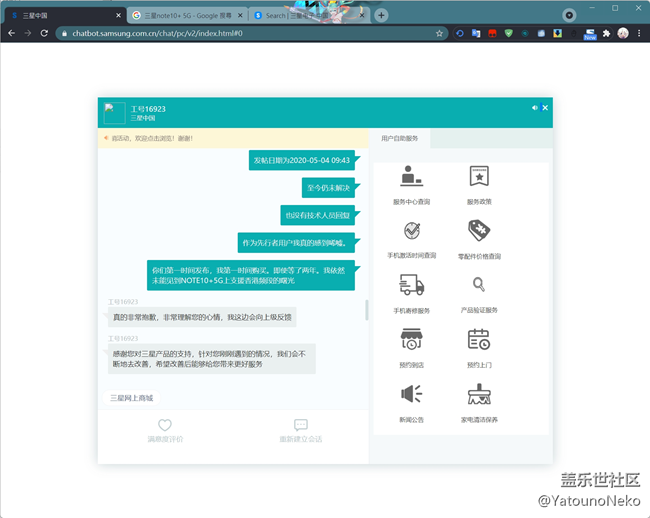 国行Note10+5G版/SM-N9760 无法使用香港5G网络