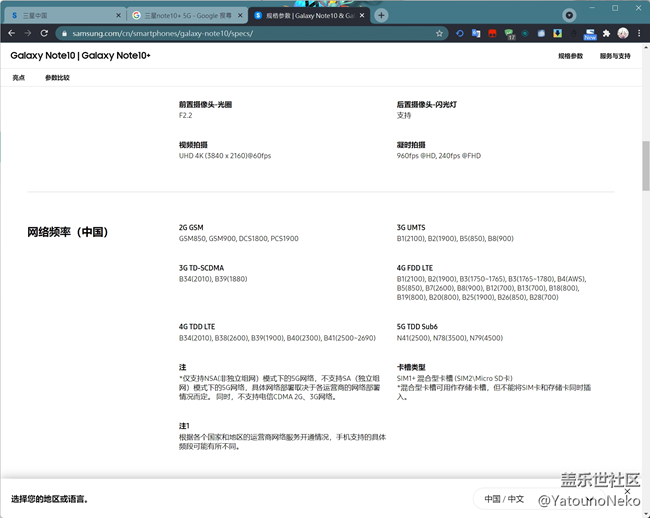 国行Note10+5G版/SM-N9760 无法使用香港5G网络