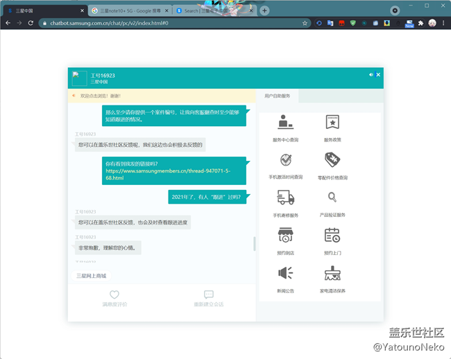 国行Note10+5G版/SM-N9760 无法使用香港5G网络
