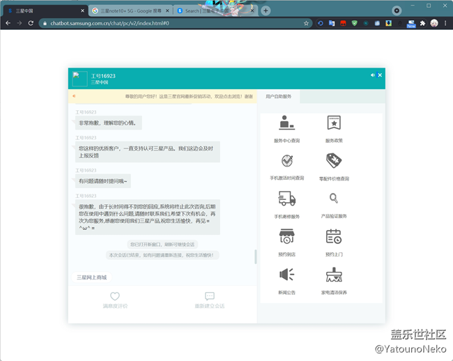 国行Note10+5G版/SM-N9760 无法使用香港5G网络