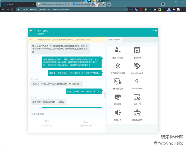 国行Note10+5G版/SM-N9760 无法使用香港5G网络