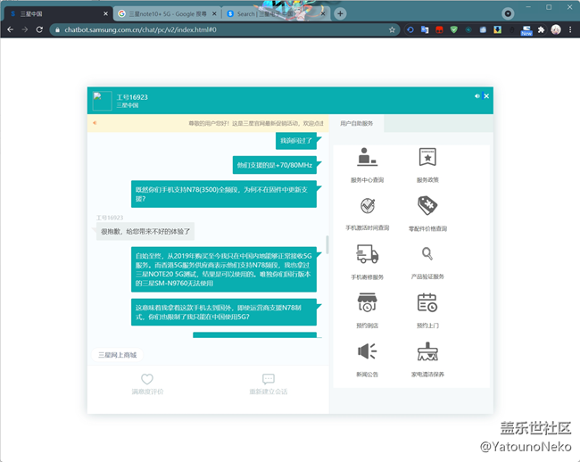 国行Note10+5G版/SM-N9760 无法使用香港5G网络