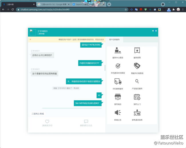 国行Note10+5G版/SM-N9760 无法使用香港5G网络