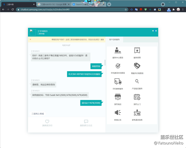 国行Note10+5G版/SM-N9760 无法使用香港5G网络