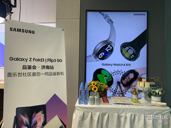 济南Z Fold3、Flip3品鉴会回顾 济南Z Fold3、Flip3品鉴会回顾