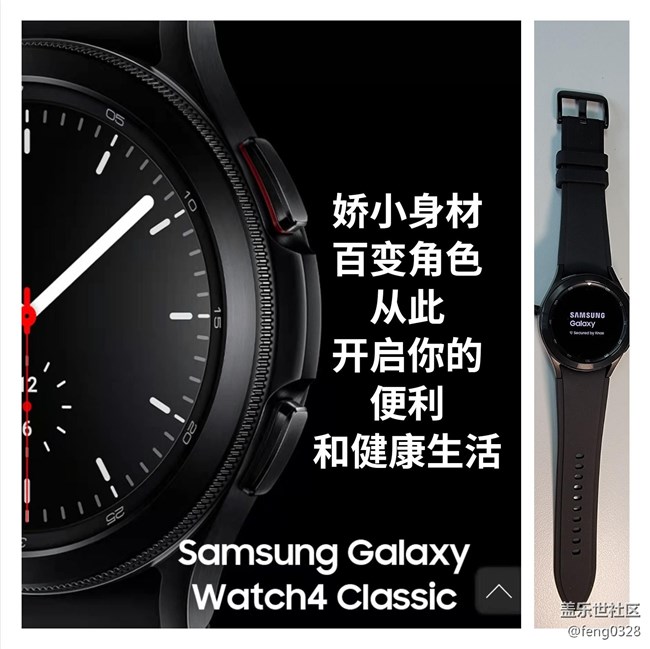 【Galaxy Watch4系列星粉体验团】+百变角色开启便利健康生活