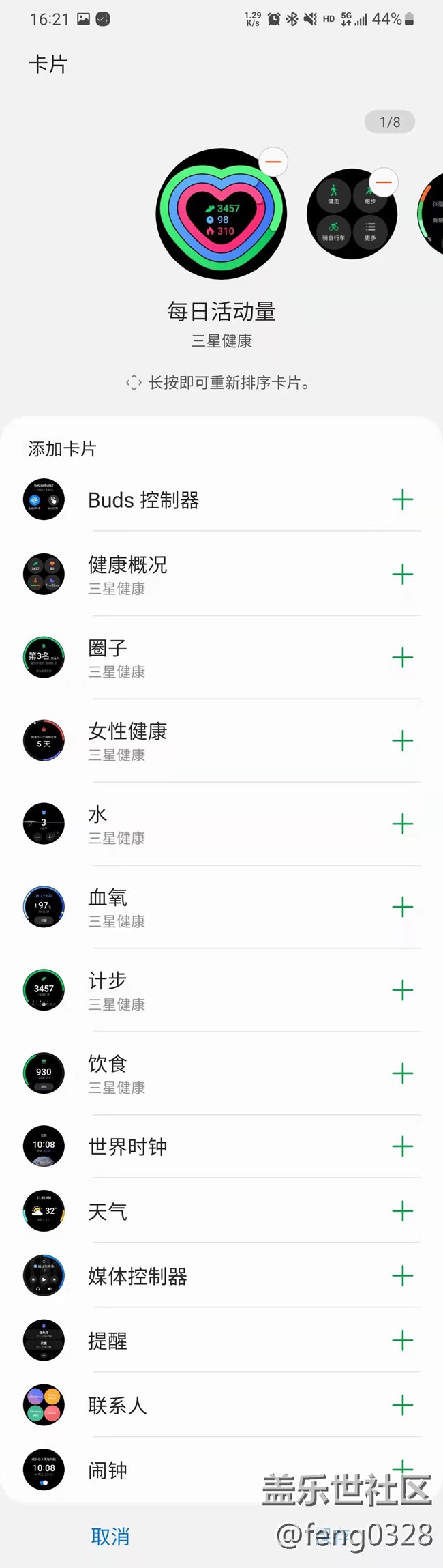【Galaxy Watch4系列星粉体验团】+百变角色开启便利健康生活