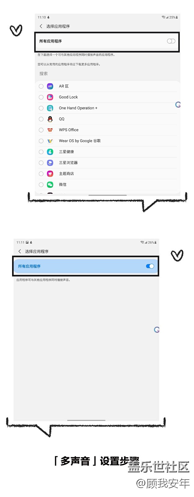 小功能大作用，定制你的多媒体音量