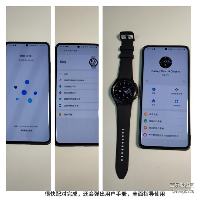 【Galaxy Watch4系列星粉体验团】+百变角色开启便利健康生活