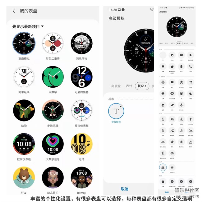 【Galaxy Watch4系列星粉体验团】+百变角色开启便利健康生活