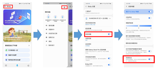 【开奖】晒出与Bixby的一天,将有机会赢取100元京东购物卡 批注 2021-11-12 170424.png