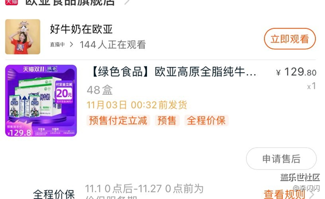 【我的双11成果】