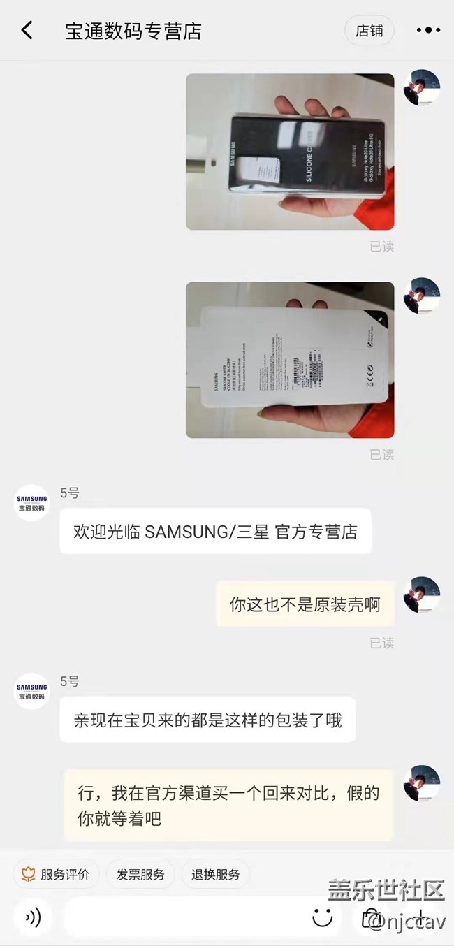 在线上买到假应该找那个处理？