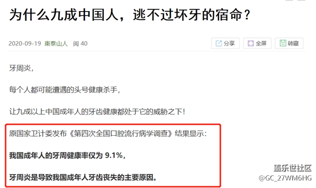 牙釉质不好牙敏感能用电动牙刷吗？3种情况不宜使用！