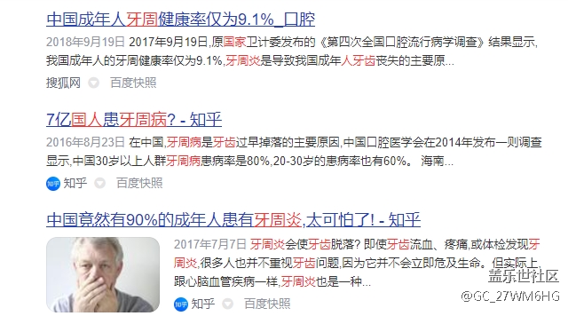健康师危害总结：电动牙刷会不会损坏牙齿？