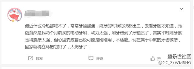 健康师危害总结：电动牙刷会不会损坏牙齿？