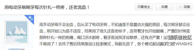健康师危害总结：电动牙刷会不会损坏牙齿？