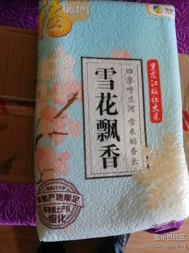 【我的双11成果】