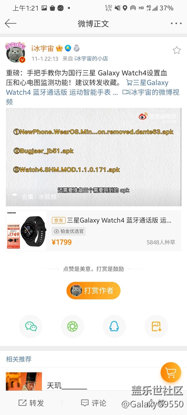 【Galaxy Watch4系列星粉体验团】新一代，不一样的星体验