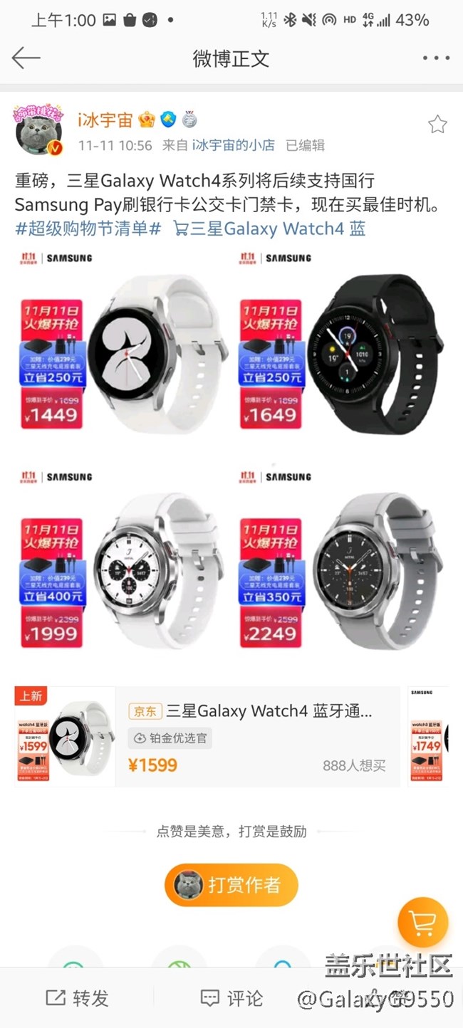 【Galaxy Watch4系列星粉体验团】新一代，不一样的星体验