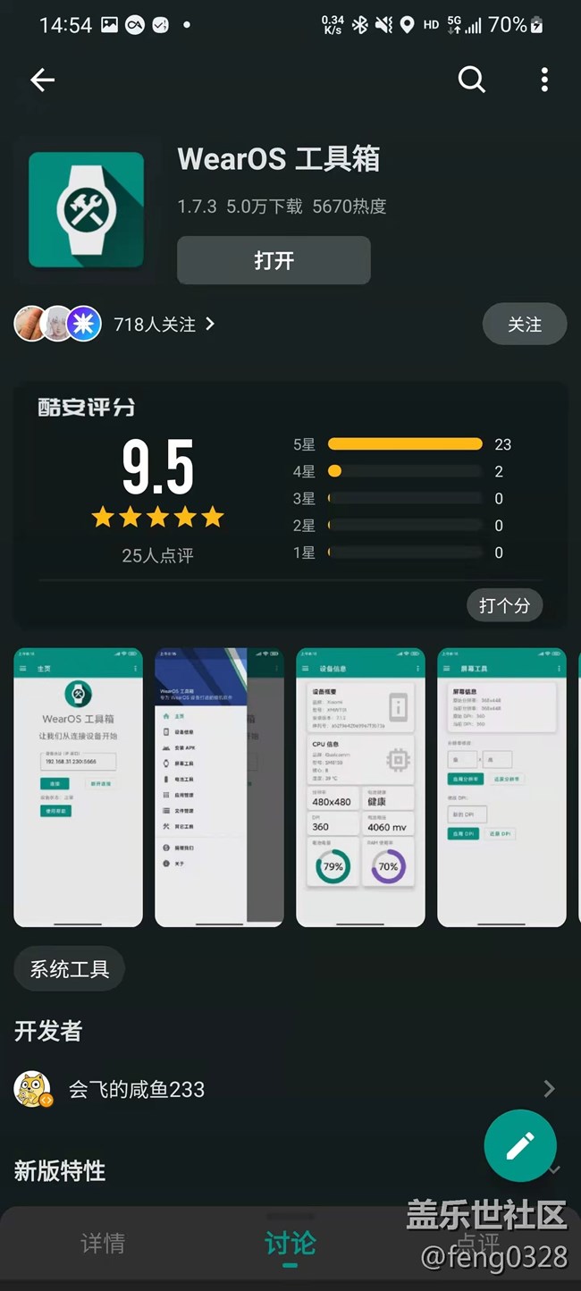 Watch4 安装第三方应用的简单方式