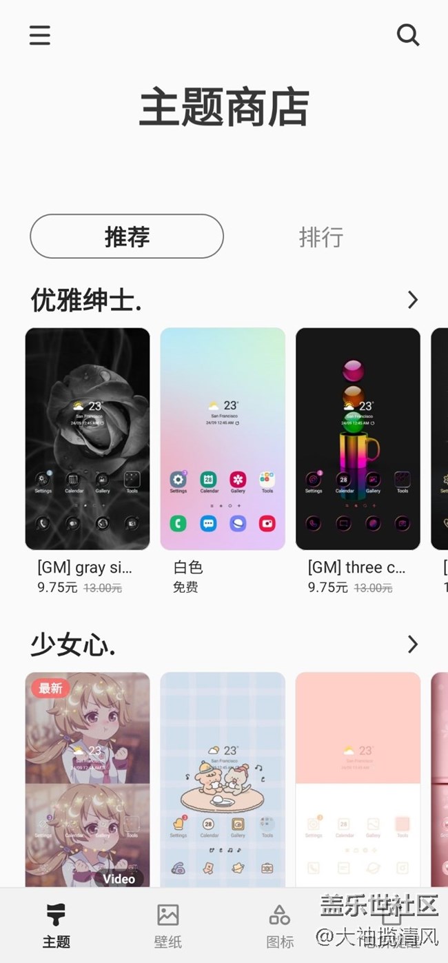 主题签到移哪里去了？