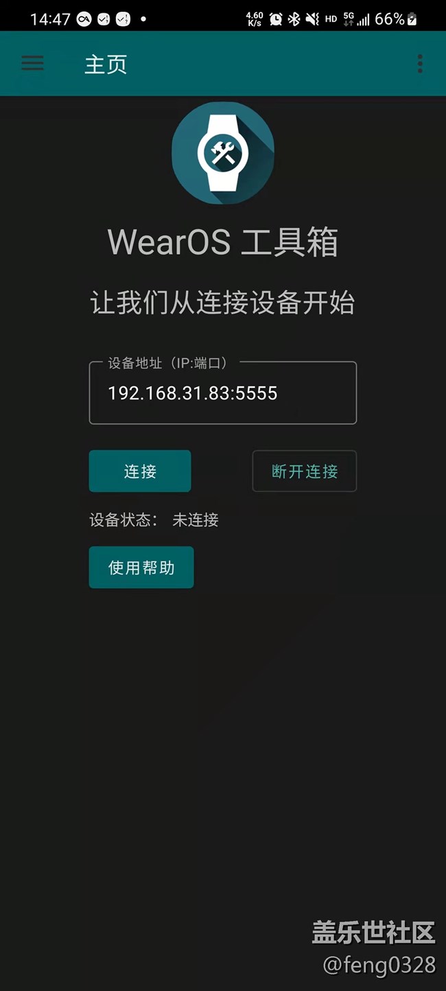 Watch4 安装第三方应用的简单方式