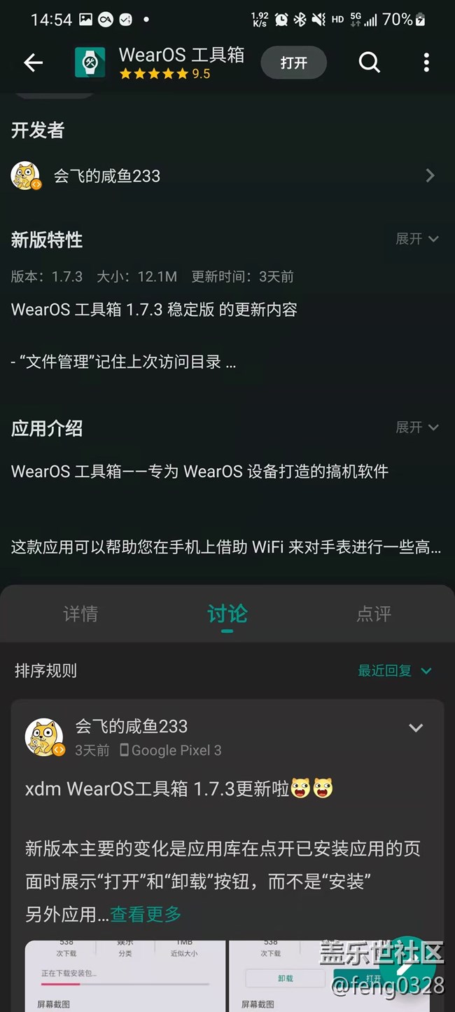 Watch4 安装第三方应用的简单方式