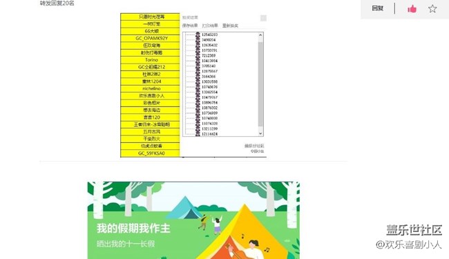 未发奖
