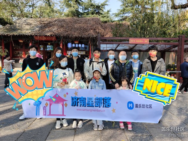 济南星部落11月摄影活动回顾