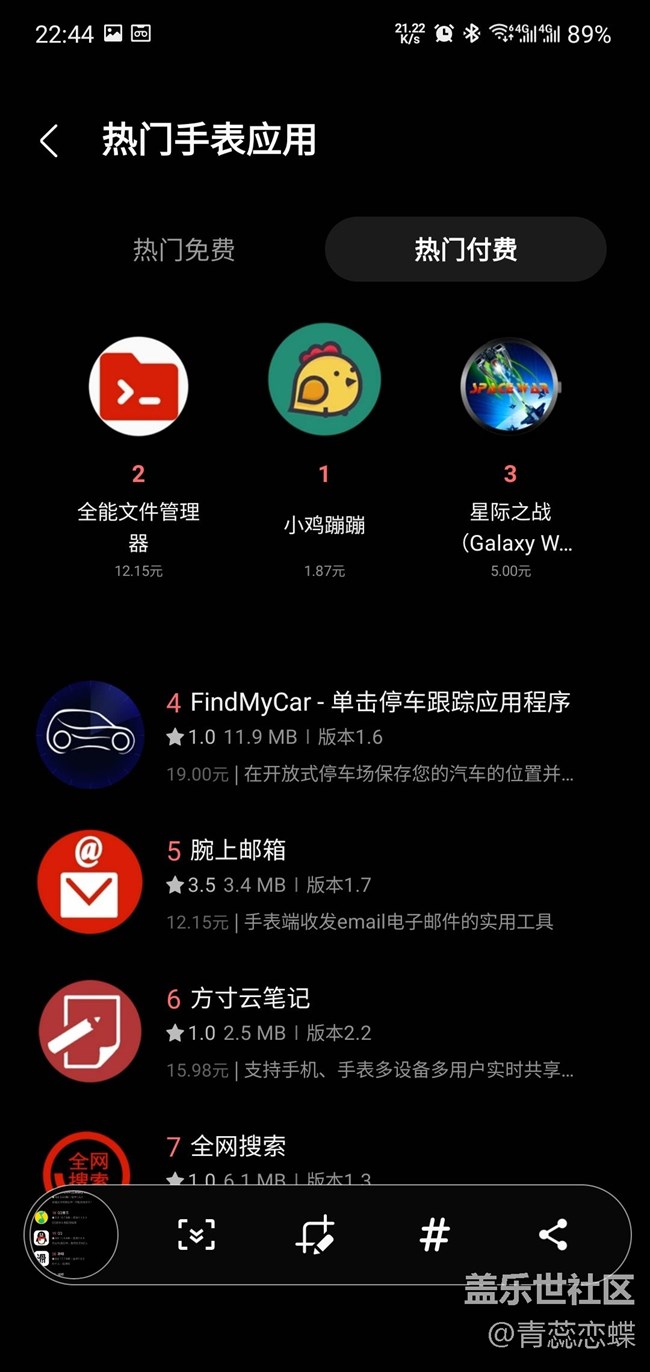 【Galaxy Watch4系列星粉体验团】WearOS仍需努力