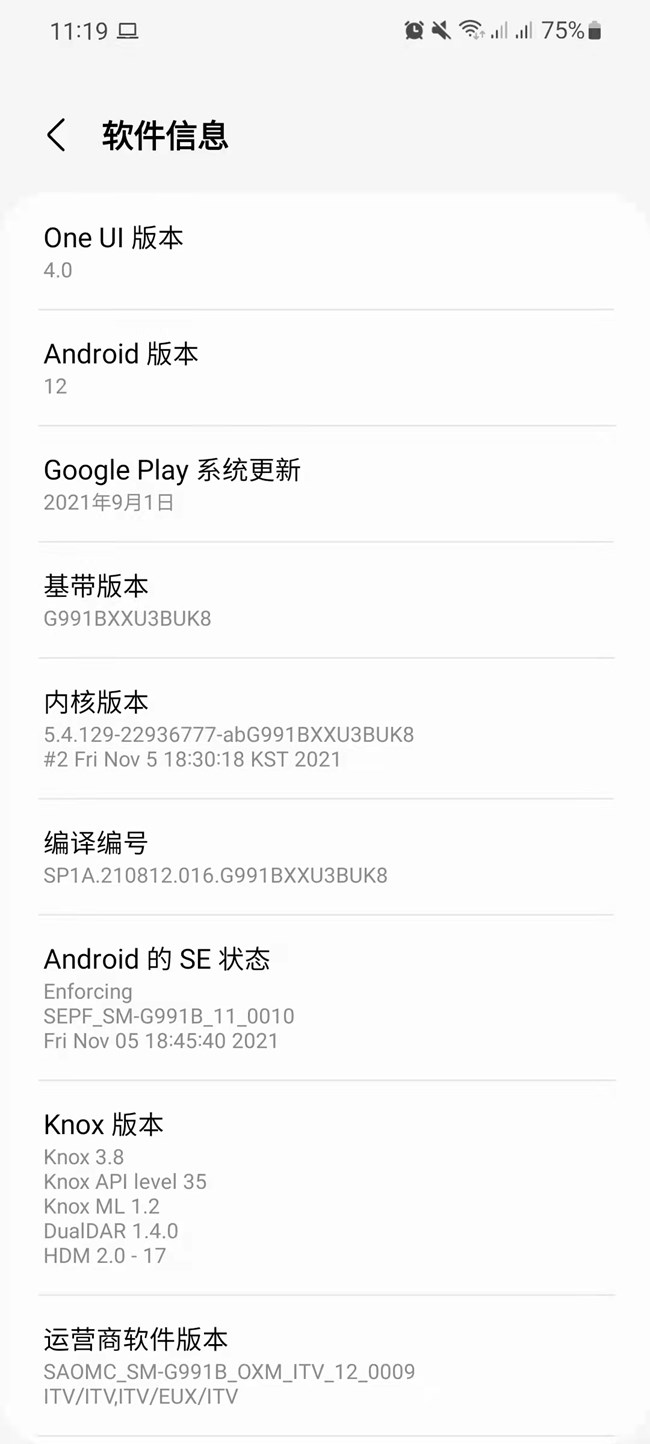 ONE UI 4.0 正式版试用感受