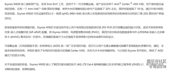 【Galaxy Watch4系列星粉体验团】WearOS仍需努力