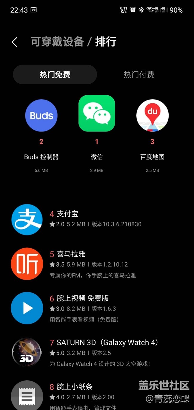 【Galaxy Watch4系列星粉体验团】WearOS仍需努力