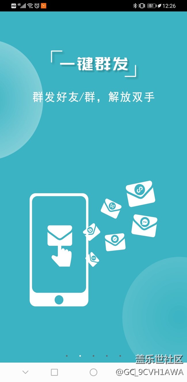 分享一个自动加人的软件