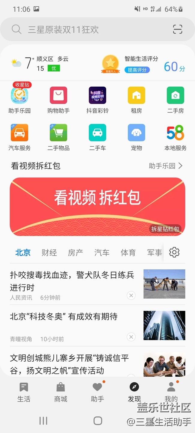 星钻乐园改名升级，带你解锁新变化！