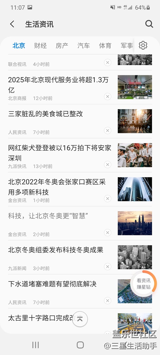 星钻乐园改名升级，带你解锁新变化！