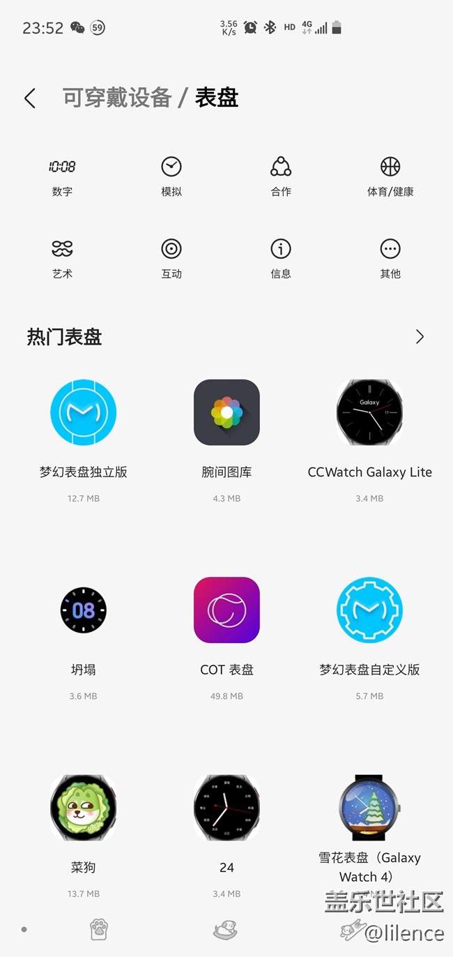 【Galaxy Watch4系列星粉体验团】里里外外，处处崭新