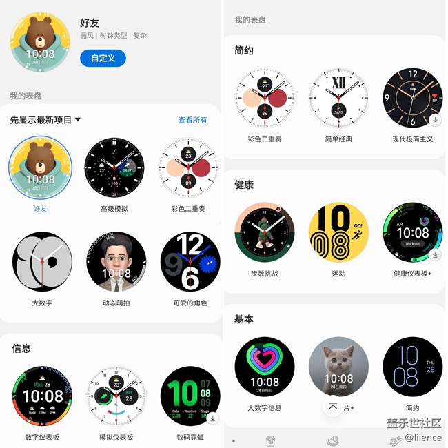 【Galaxy Watch4系列星粉体验团】里里外外，处处崭新