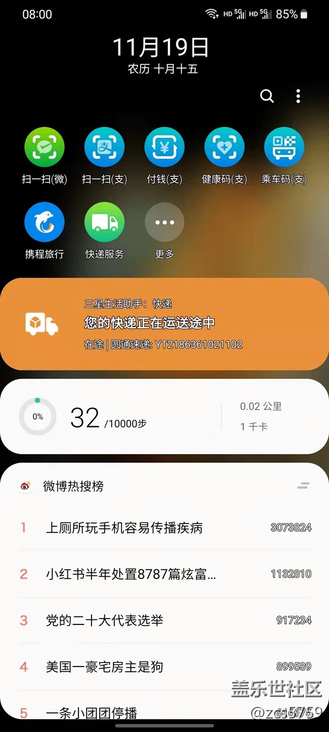 设置就寝模式后出现很多问题,为什么。 设置就寝模式后出现很多问题,为什么。