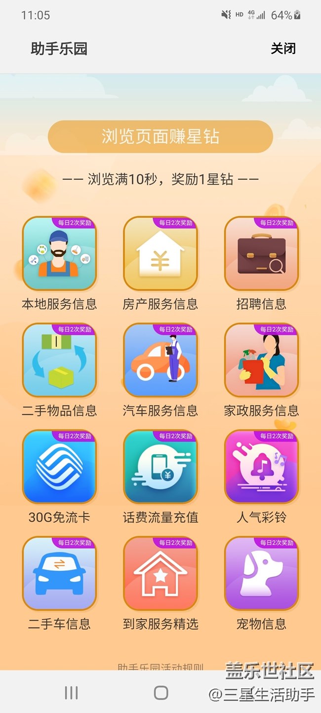 星钻乐园改名升级，带你解锁新变化！