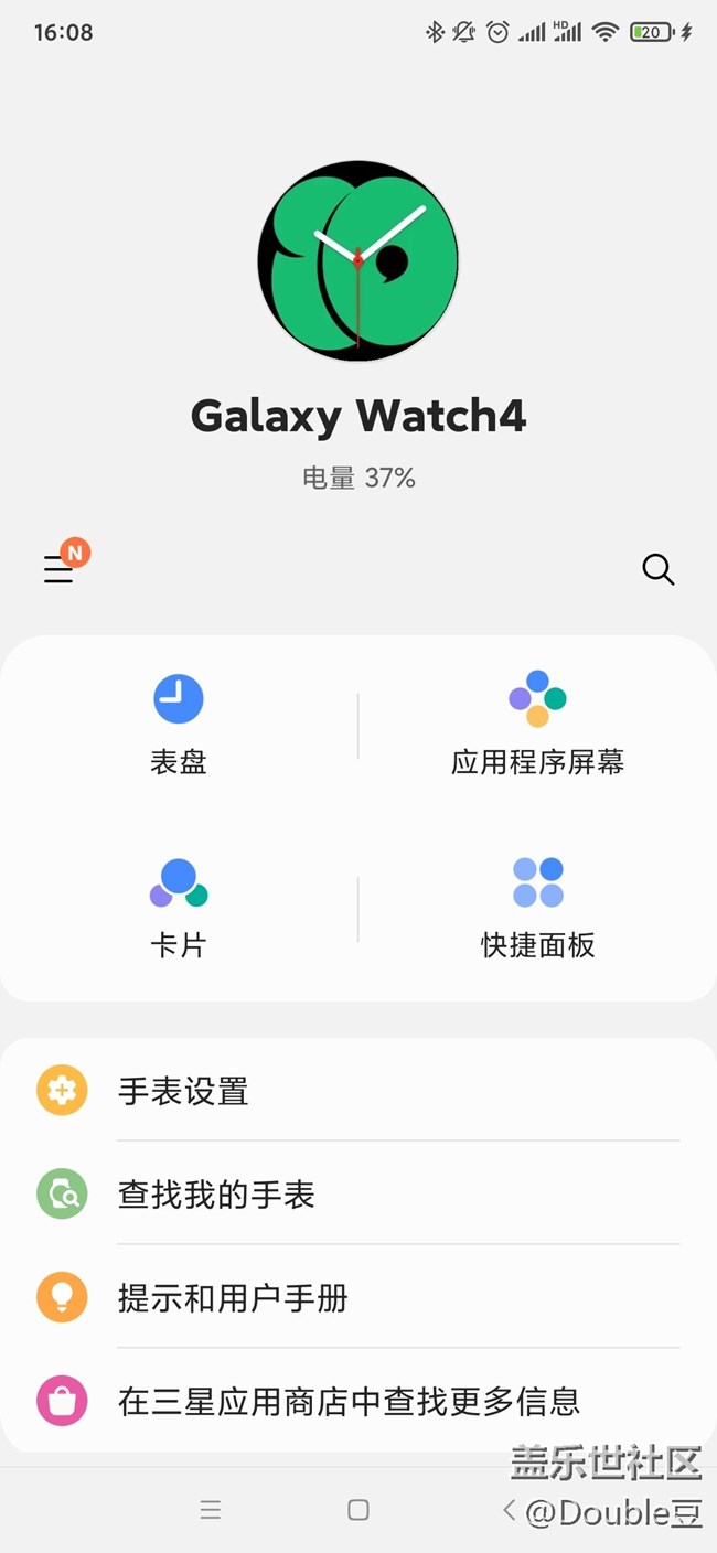 【Galaxy Watch4系列星粉体验团】Galaxy Watch4简单测评