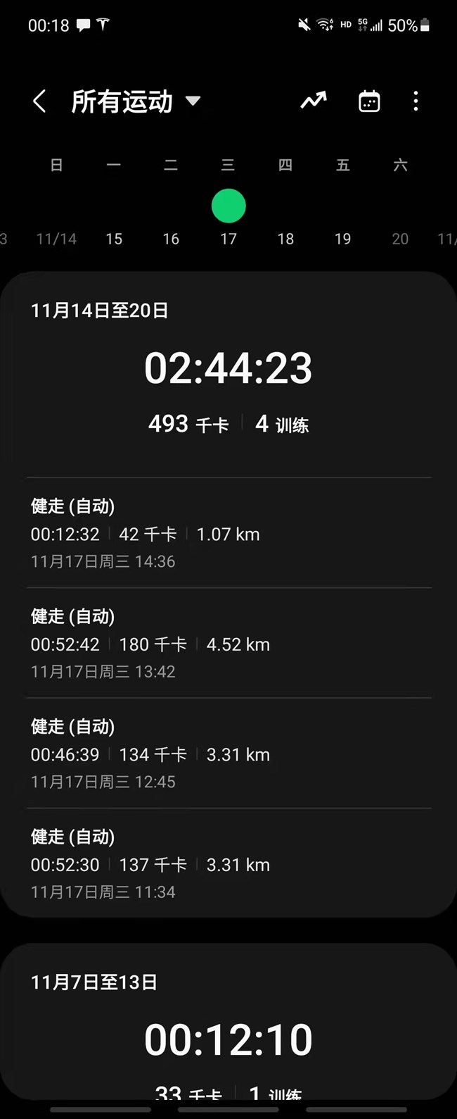 【30公里挑战】+30公里或6000卡路里挑战达成