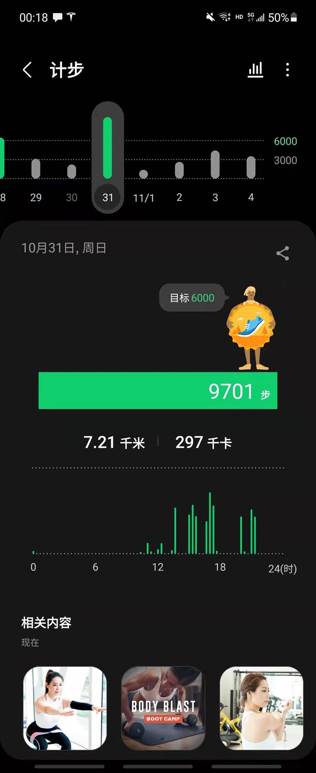 【30公里挑战】+30公里或6000卡路里挑战达成