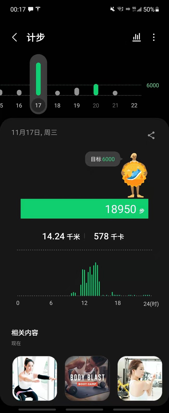 【30公里挑战】+30公里或6000卡路里挑战达成