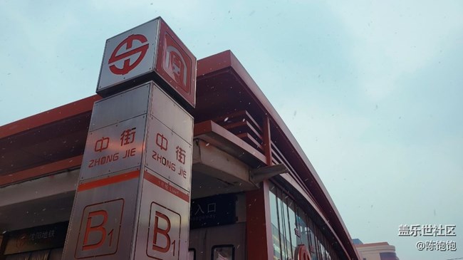 【古今建筑】＋沈阳中街步行街