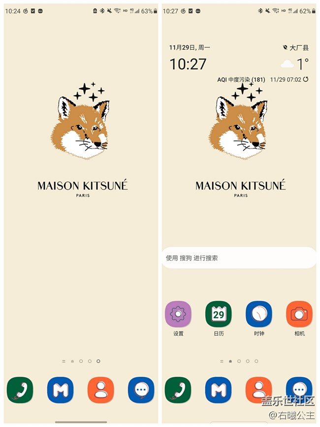 当Samsung Galaxy遇见Maison Kitsuné小狐狸